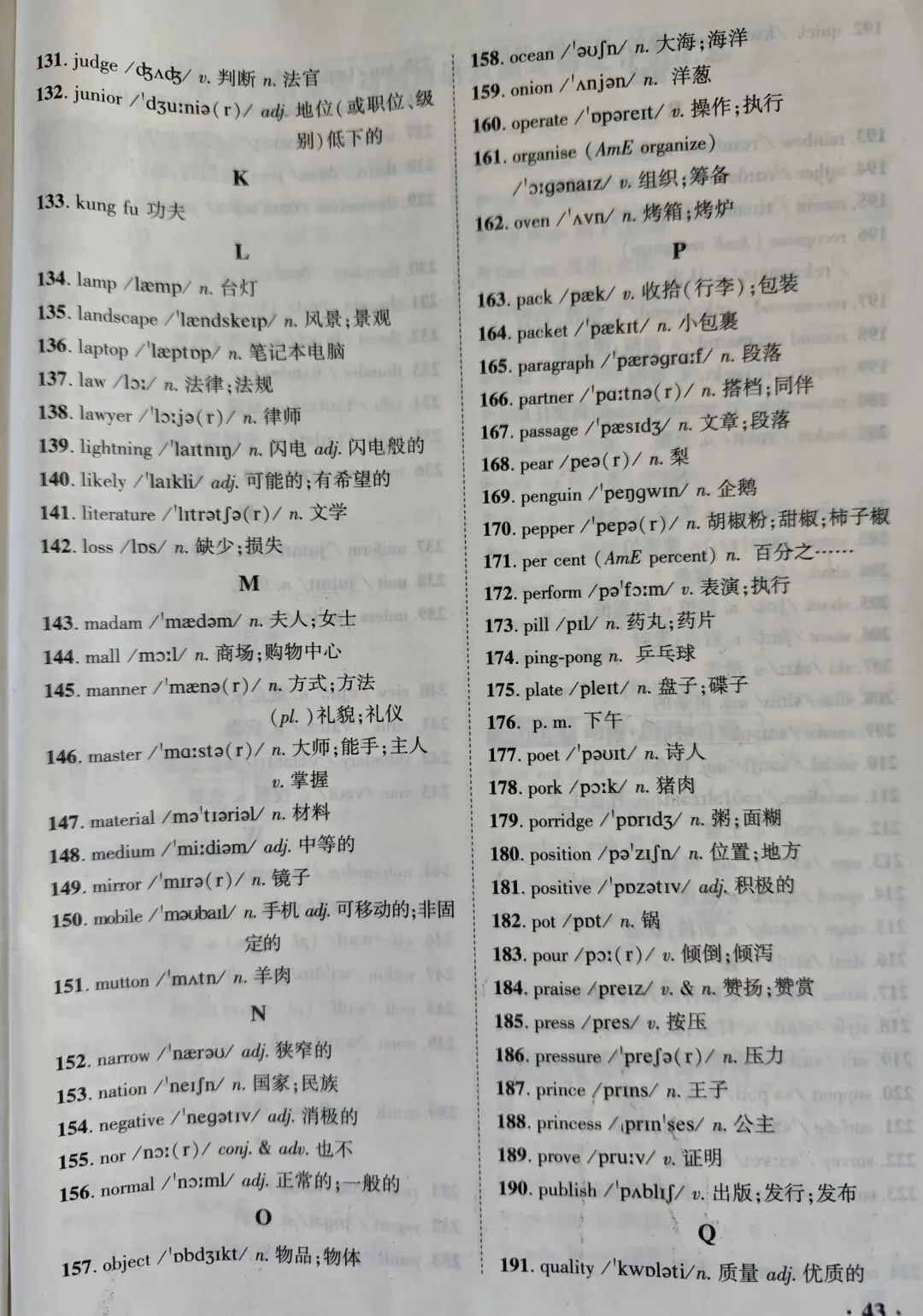 词汇积累:英语中考2022版新课标词汇 第3张