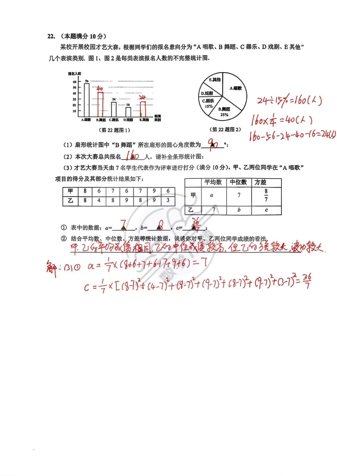 2026上海中考宝山数学二模解析 第6张