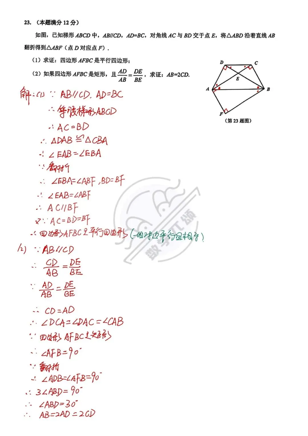 2026上海中考宝山数学二模解析 第7张