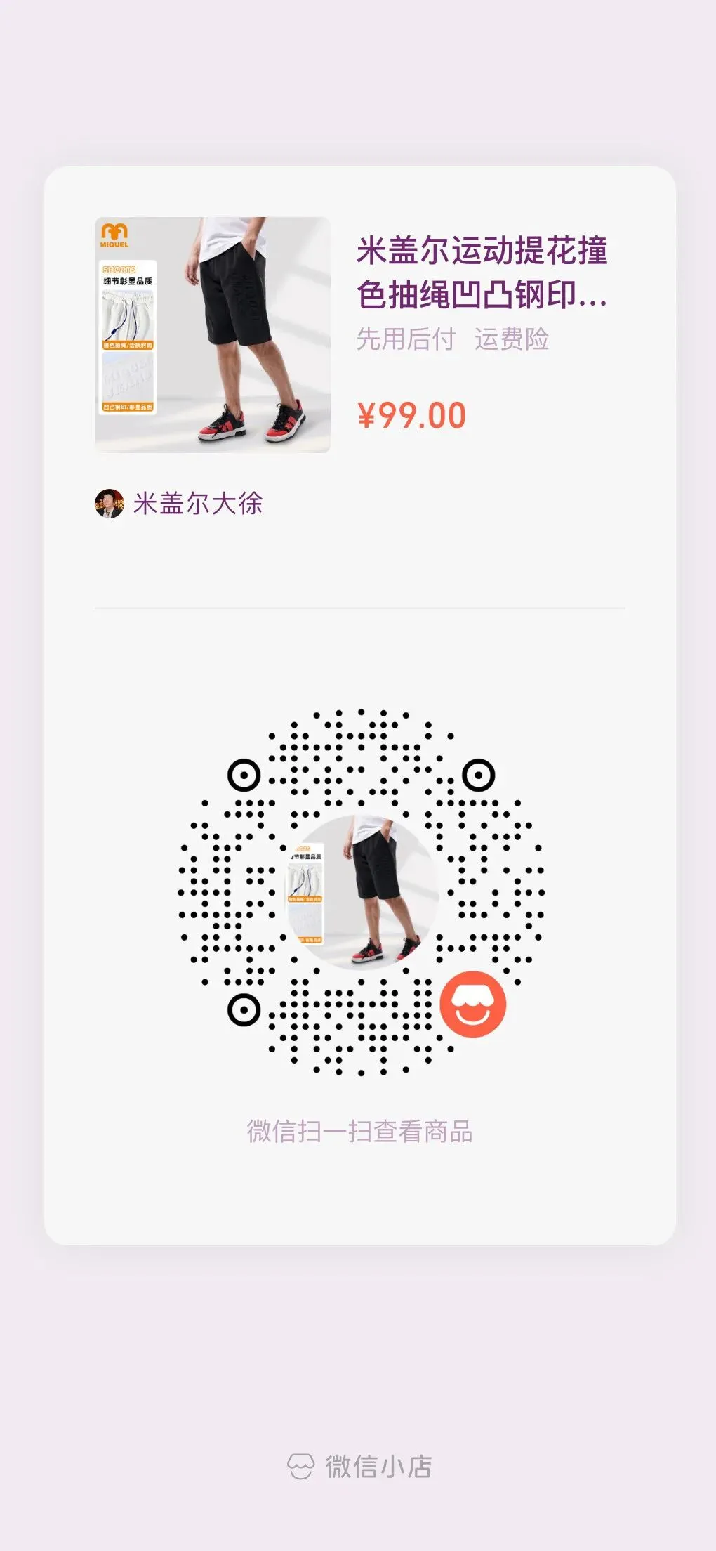 又到折磨的中考时分 特长生特供主题 第5张