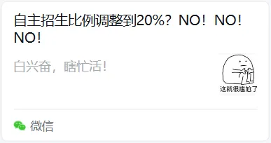 一文说清:广州中考自招名额到底增加没有? 第1张