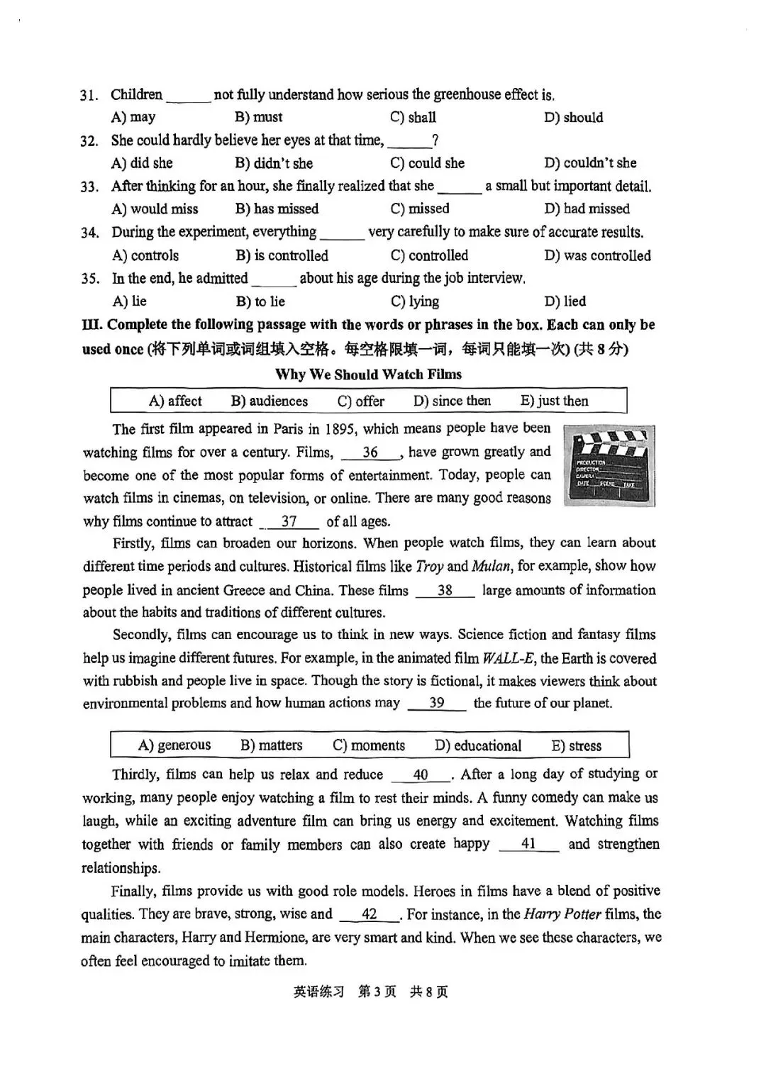 【初中二模】2026年静安区中考英语二模试卷(无答案) 第4张