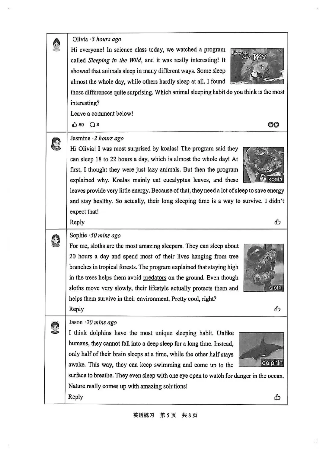 【初中二模】2026年静安区中考英语二模试卷(无答案) 第6张