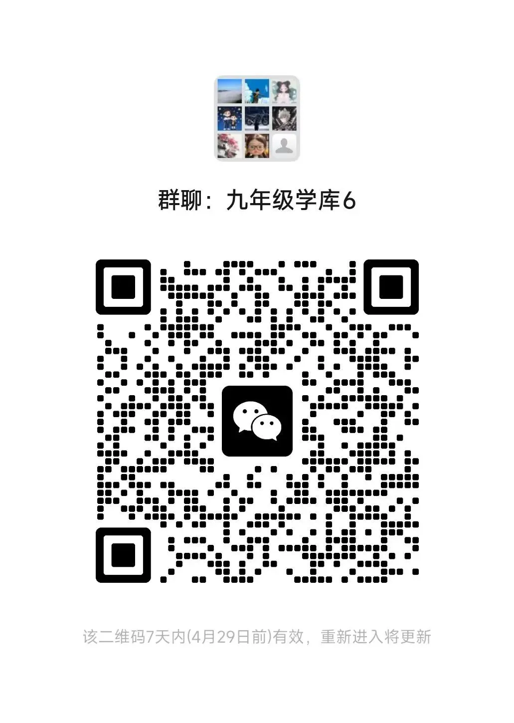 皖智教育2026年中考信息参考(五)全科试题答案听力,附高清PDF电子版供下载 第9张