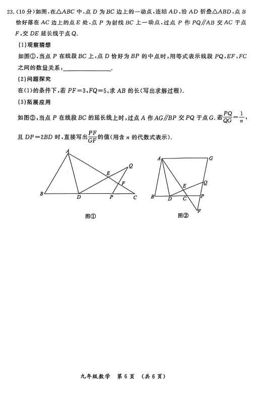 【开封一模】2026年河南省开封市中考一模(9科)试卷及参考答案 第6张