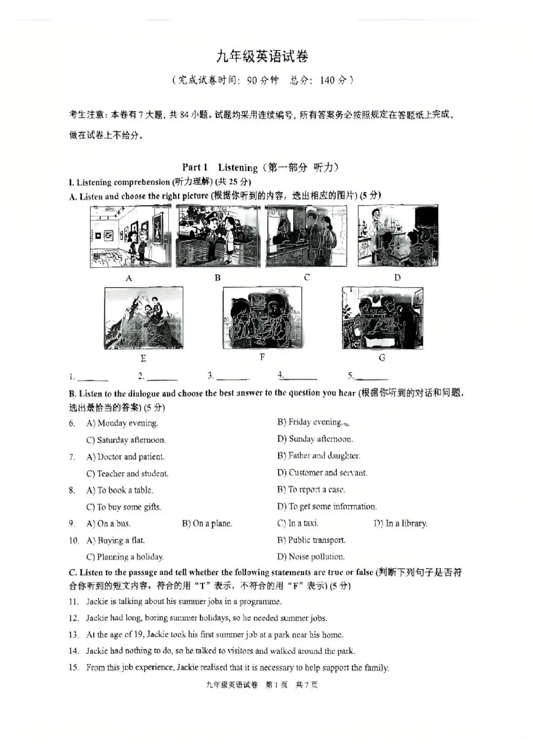 【初中二模】2026年黄浦区中考英语二模试卷(含答案) 第2张