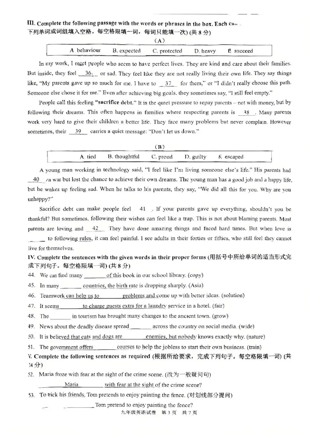 【初中二模】2026年黄浦区中考英语二模试卷(含答案) 第4张