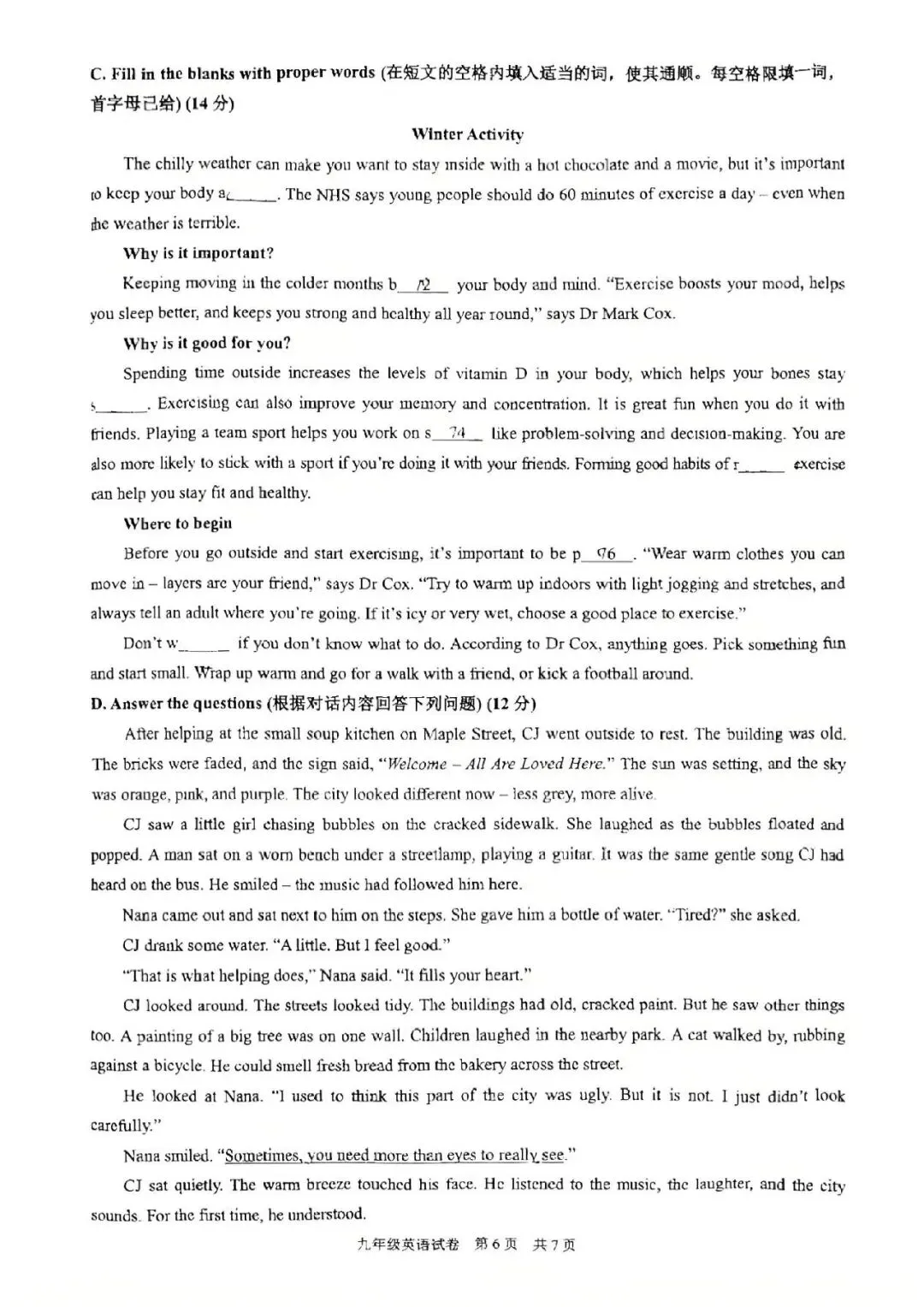 【初中二模】2026年黄浦区中考英语二模试卷(含答案) 第7张