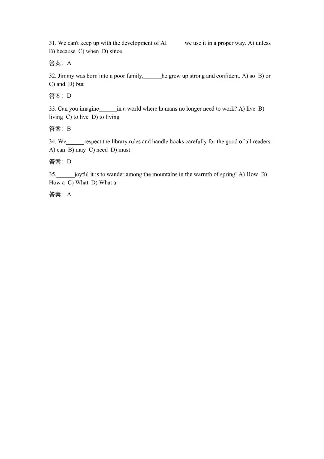 【初中二模】2026年黄浦区中考英语二模试卷(含答案) 第10张