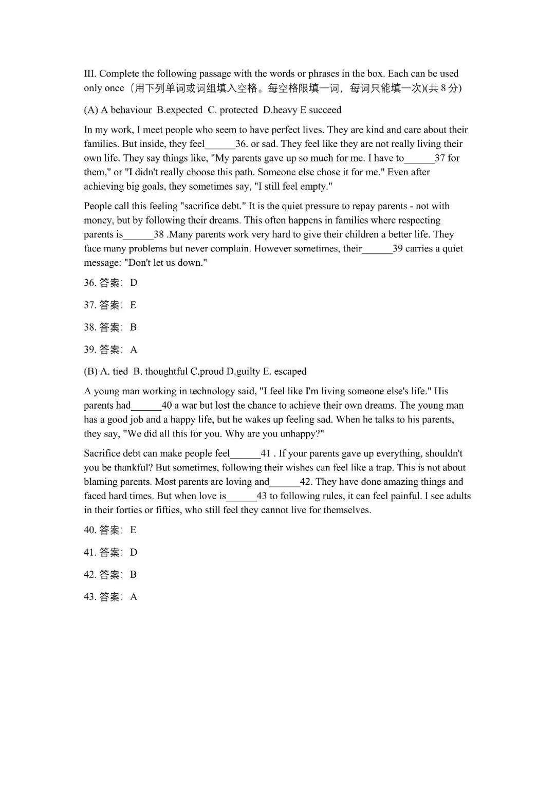 【初中二模】2026年黄浦区中考英语二模试卷(含答案) 第11张