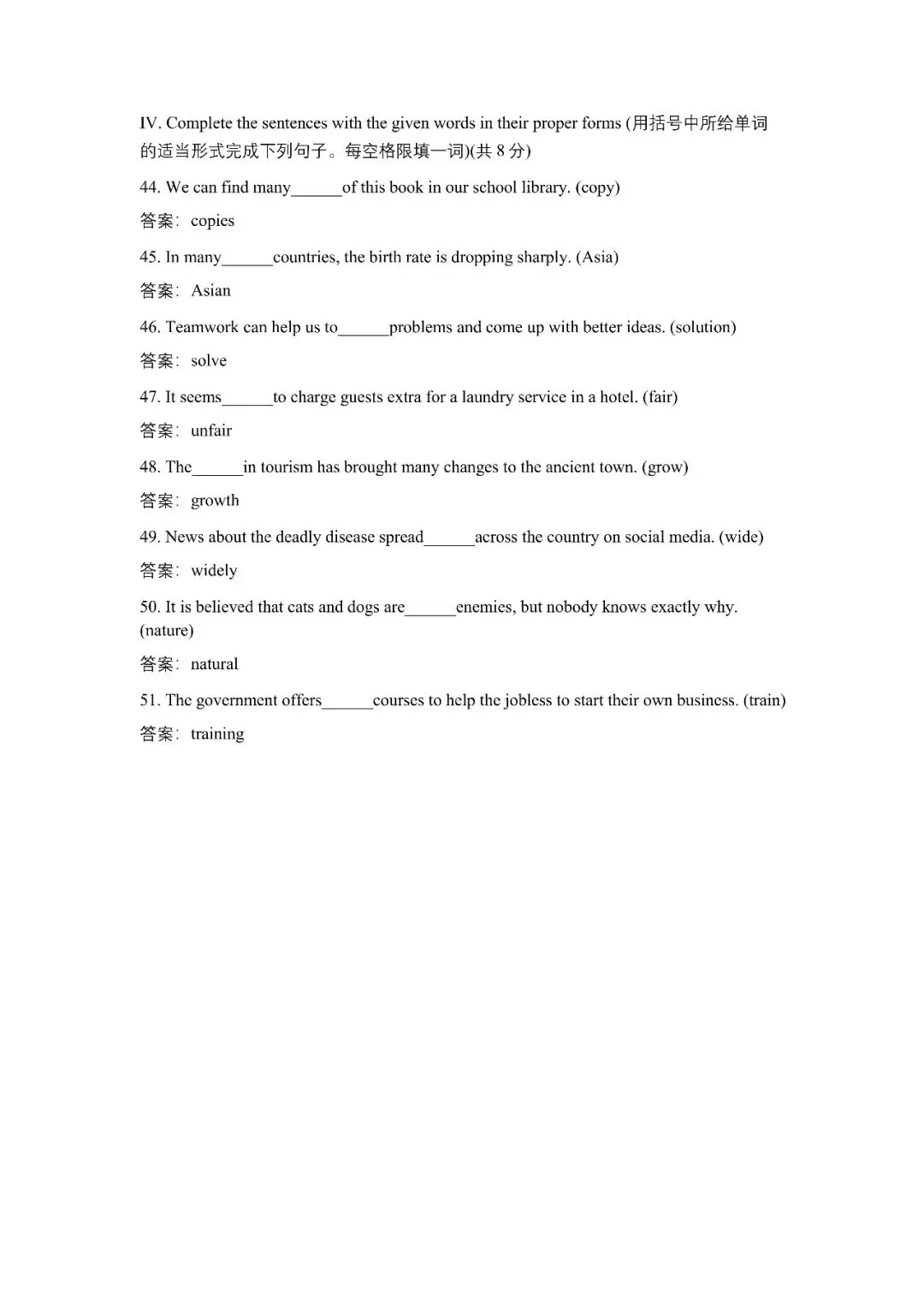 【初中二模】2026年黄浦区中考英语二模试卷(含答案) 第12张