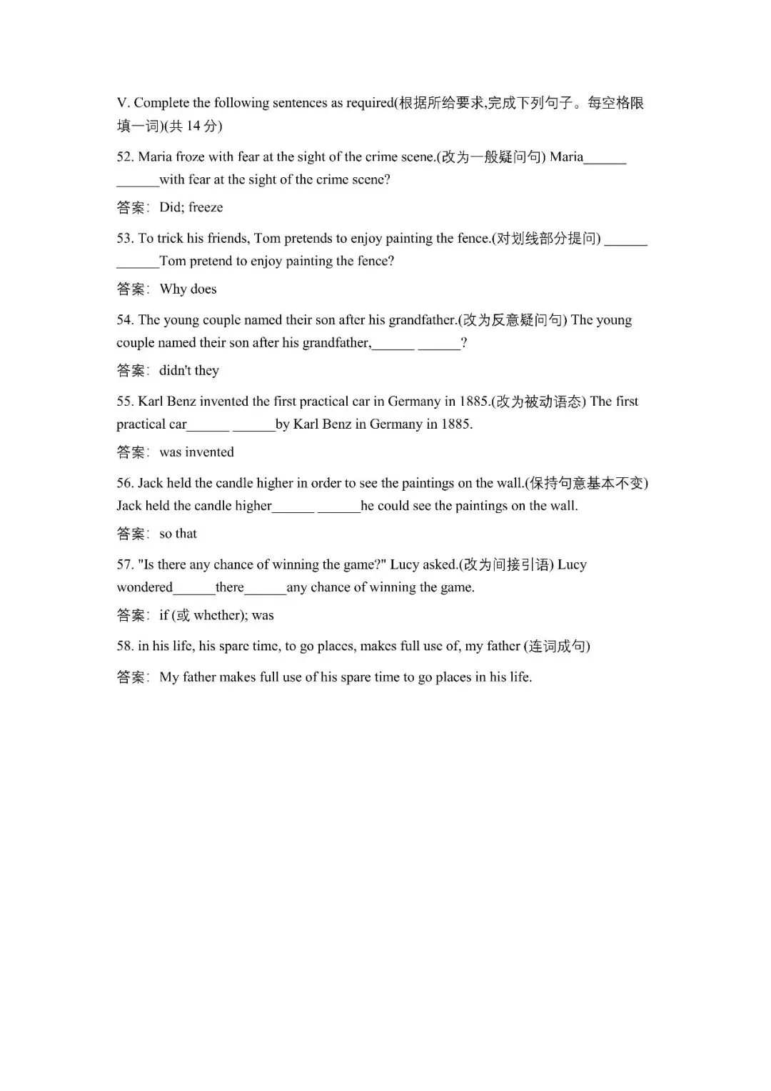【初中二模】2026年黄浦区中考英语二模试卷(含答案) 第13张