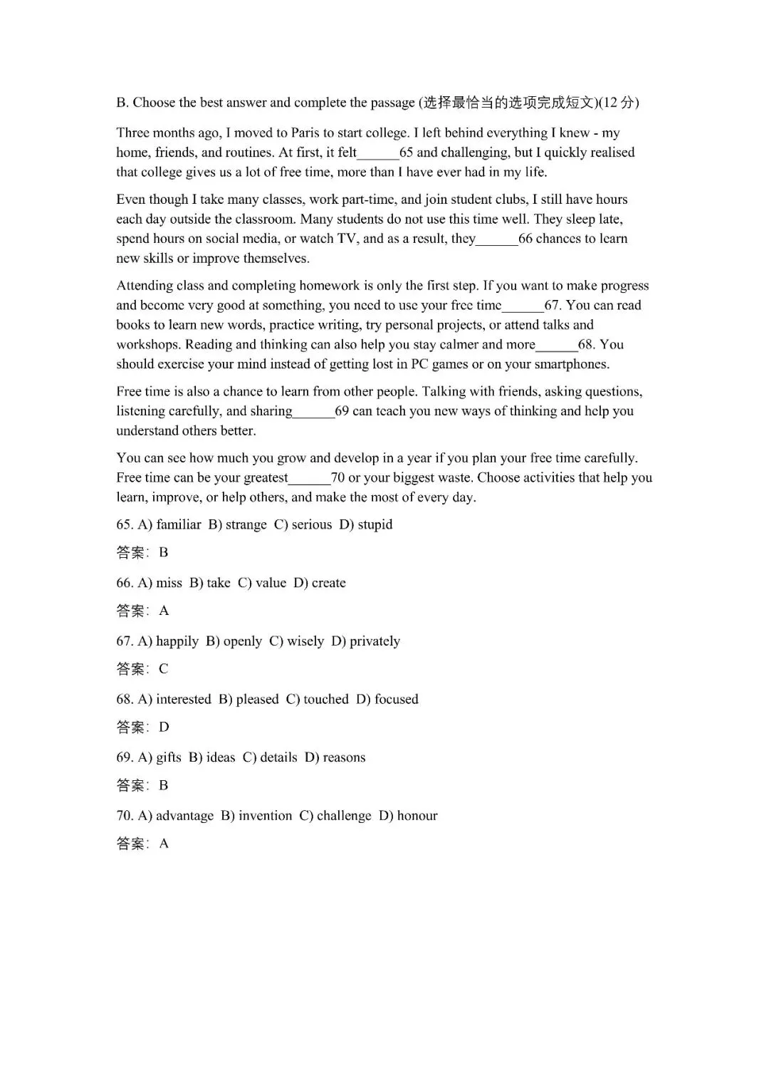 【初中二模】2026年黄浦区中考英语二模试卷(含答案) 第15张