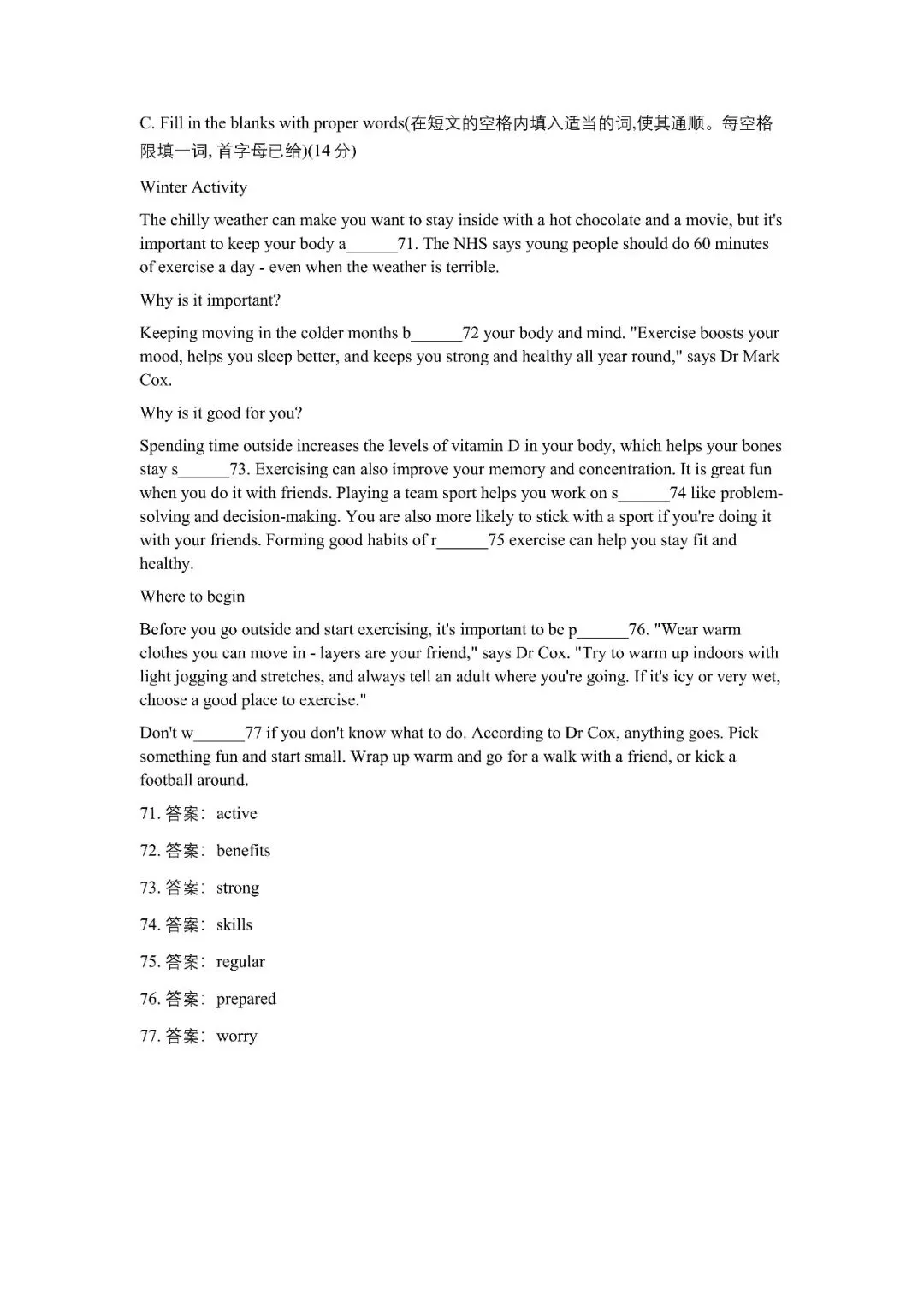 【初中二模】2026年黄浦区中考英语二模试卷(含答案) 第16张