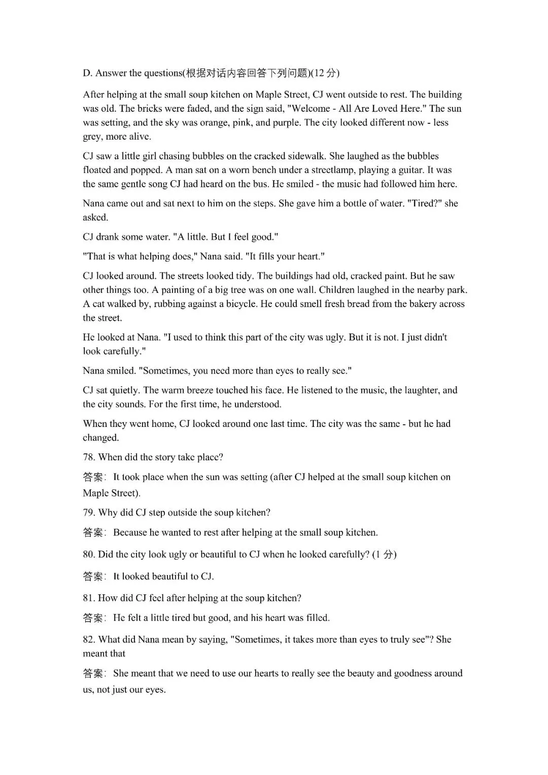 【初中二模】2026年黄浦区中考英语二模试卷(含答案) 第17张