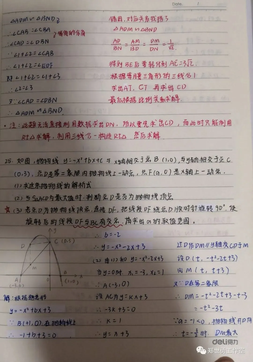 薄弱班试卷评讲,跳出“对答案”怪圈,让每道错题都成为提分阶梯 第9张