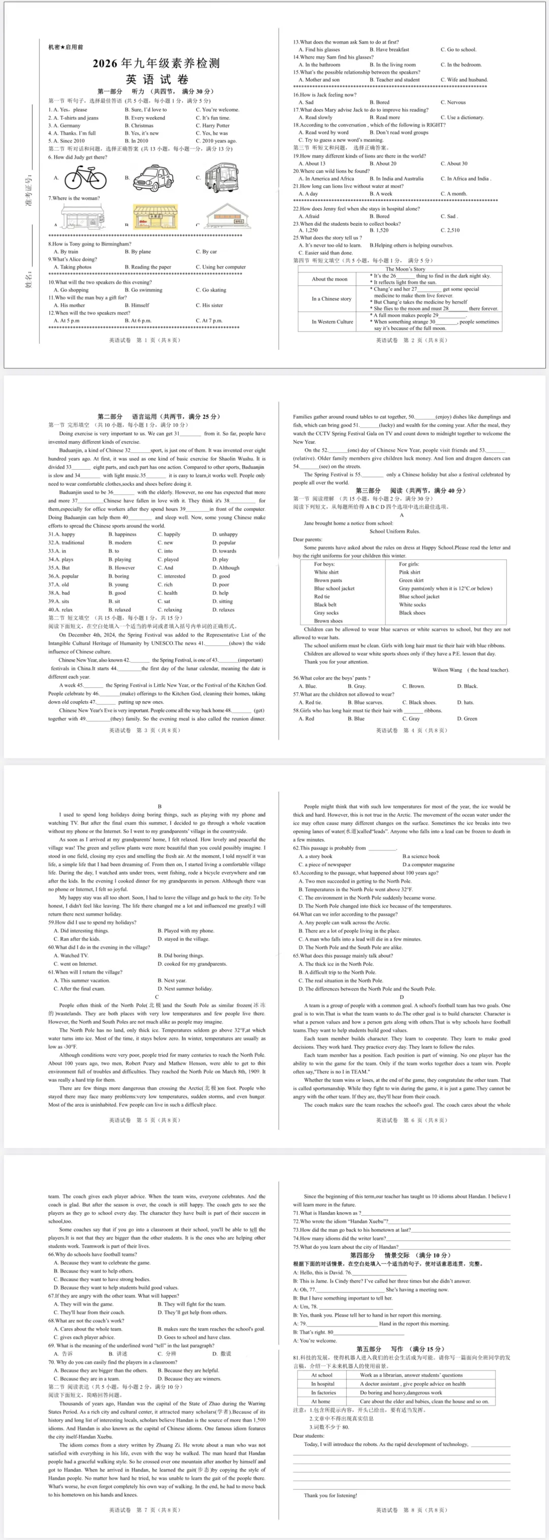 【免费分享】2026年中考模拟考试-英语试卷-电子版PDF可打印 第2张