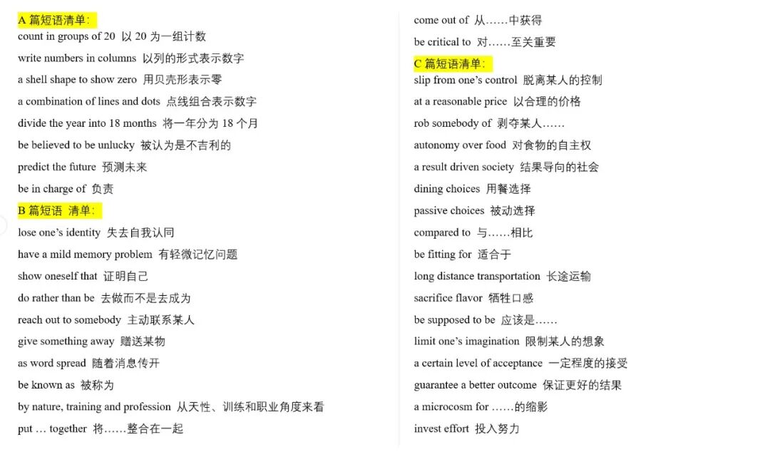 试卷分析:2026届广州二模客观题(结构—命题点—干扰项分析) 第3张