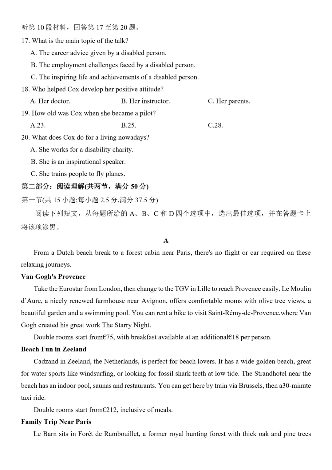试卷分享:高二 2025学年第二学期丽水发展共同体期中联考 第4张