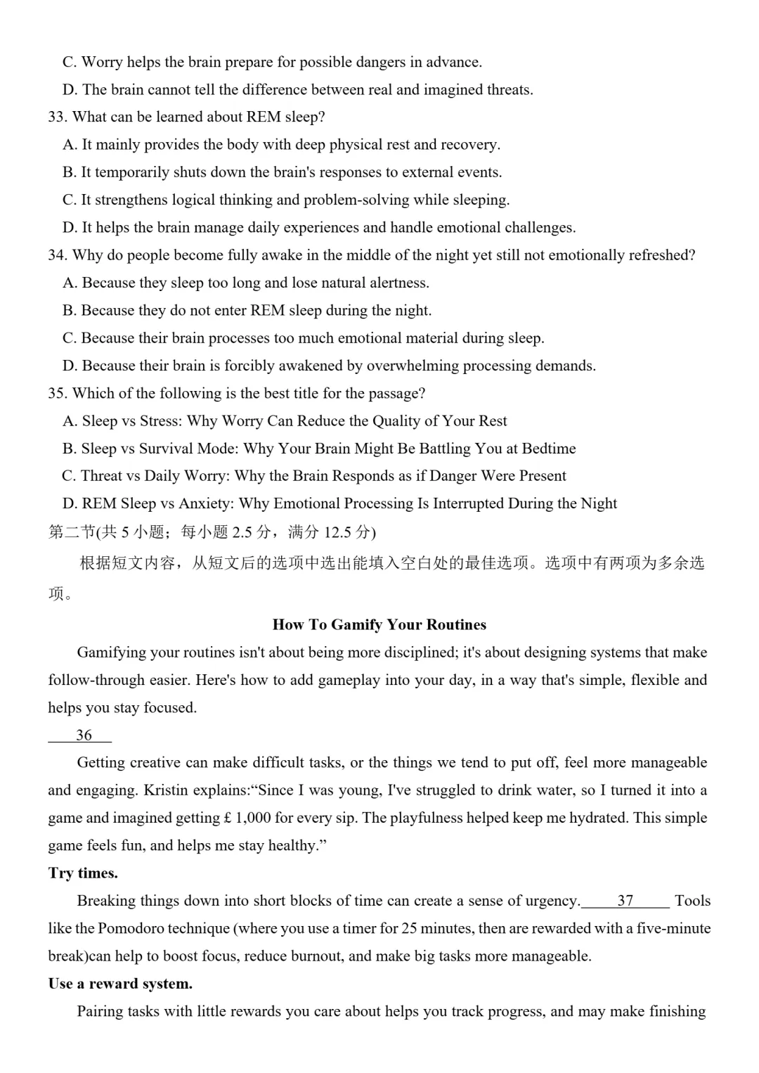 试卷分享:高二 2025学年第二学期丽水发展共同体期中联考 第9张