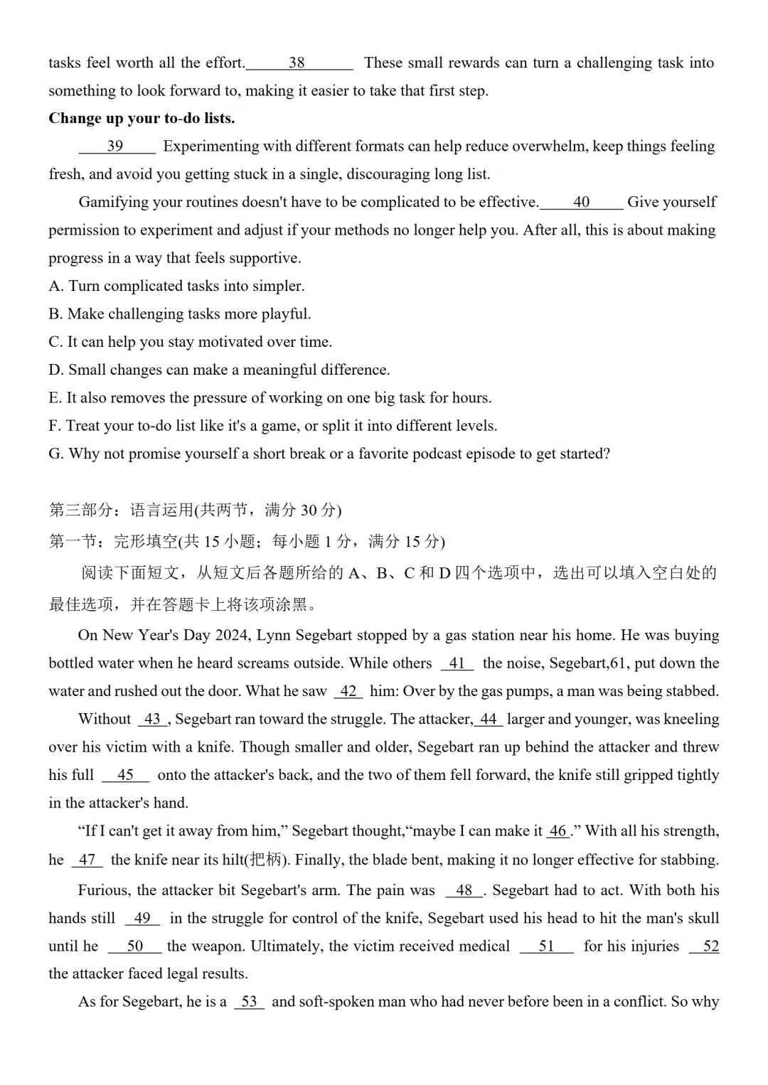 试卷分享:高二 2025学年第二学期丽水发展共同体期中联考 第10张