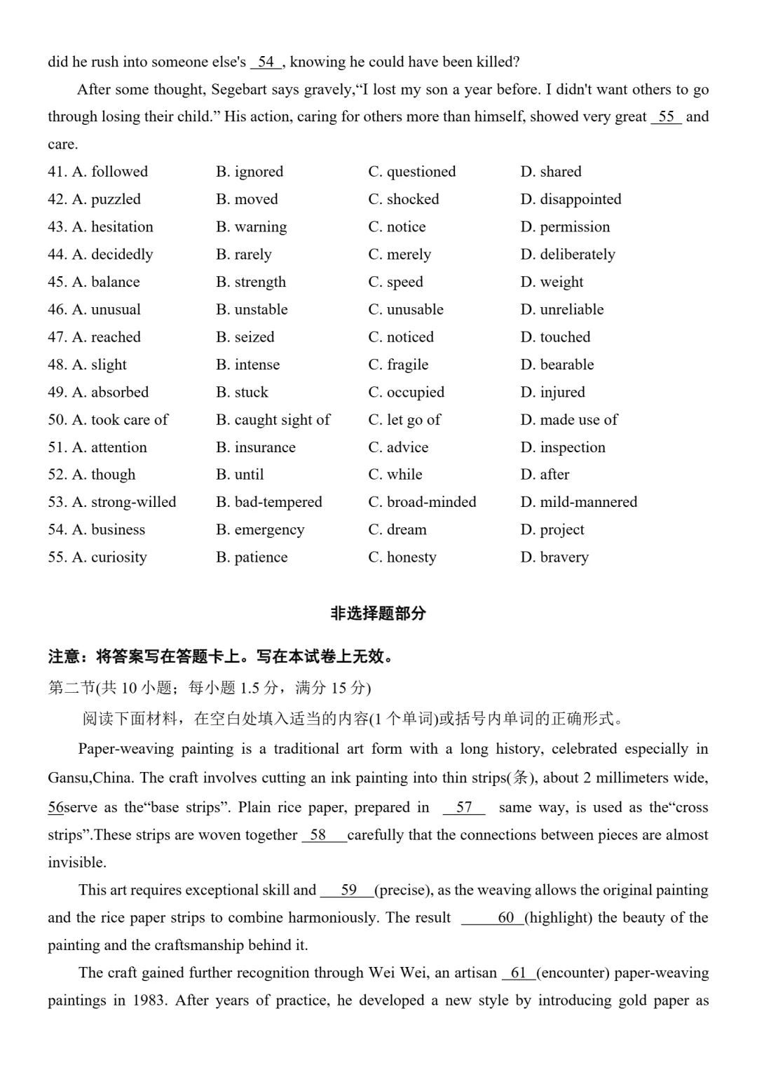 试卷分享:高二 2025学年第二学期丽水发展共同体期中联考 第11张