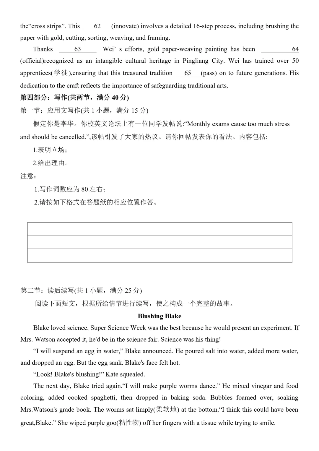 试卷分享:高二 2025学年第二学期丽水发展共同体期中联考 第12张