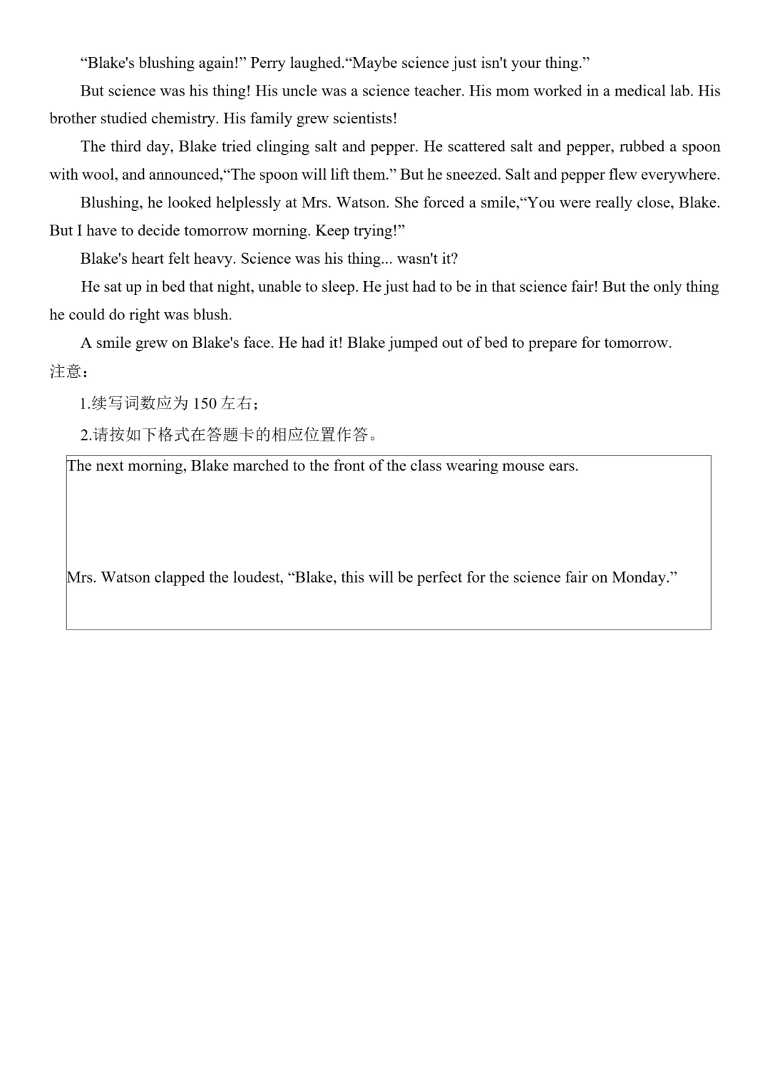 试卷分享:高二 2025学年第二学期丽水发展共同体期中联考 第13张