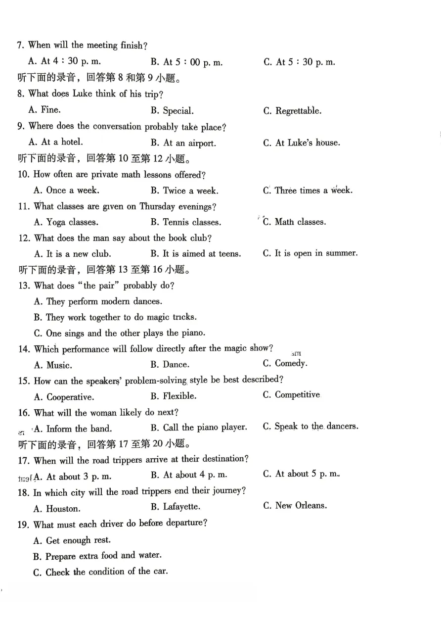 试卷分享:26届巴蜀中学高三4月英语试题 第3张