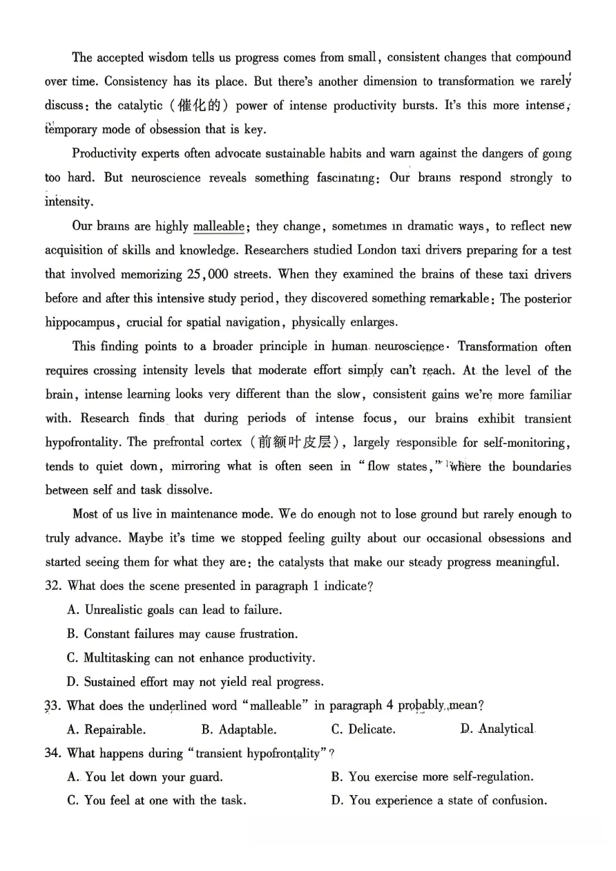 试卷分享:26届巴蜀中学高三4月英语试题 第4张