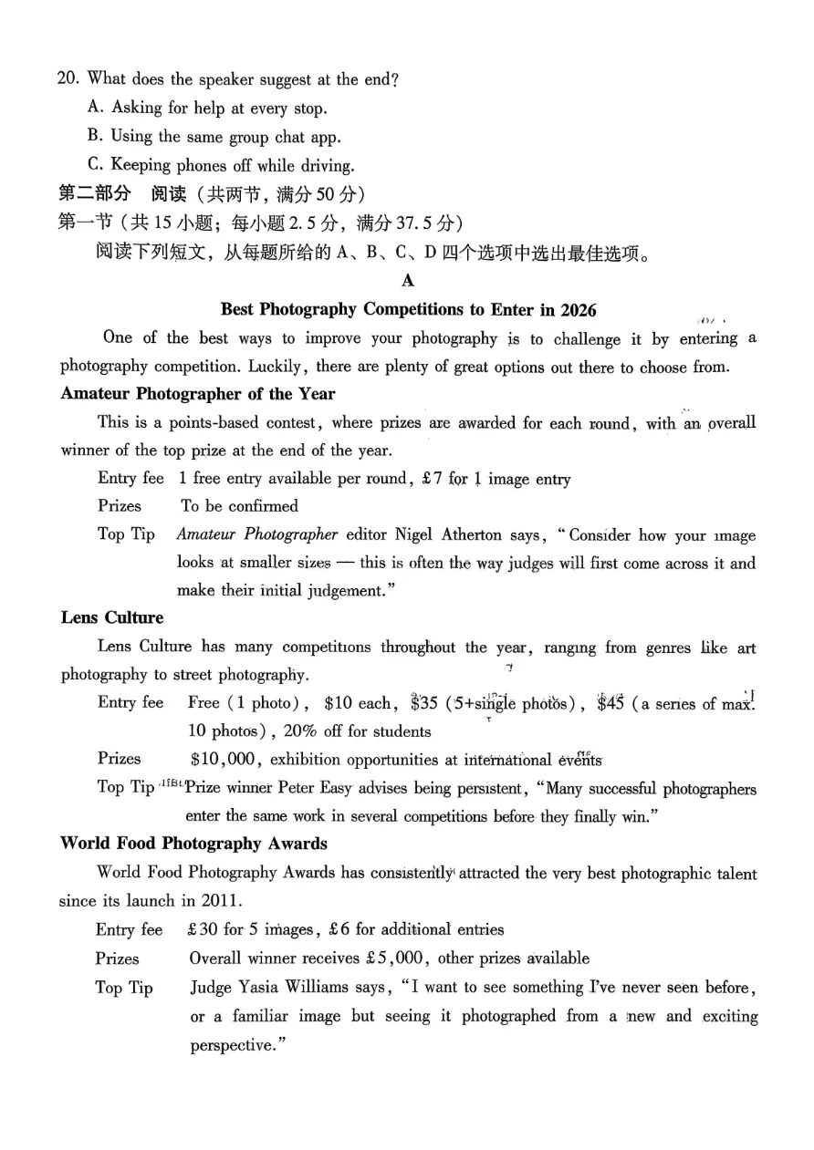 试卷分享:26届巴蜀中学高三4月英语试题 第6张