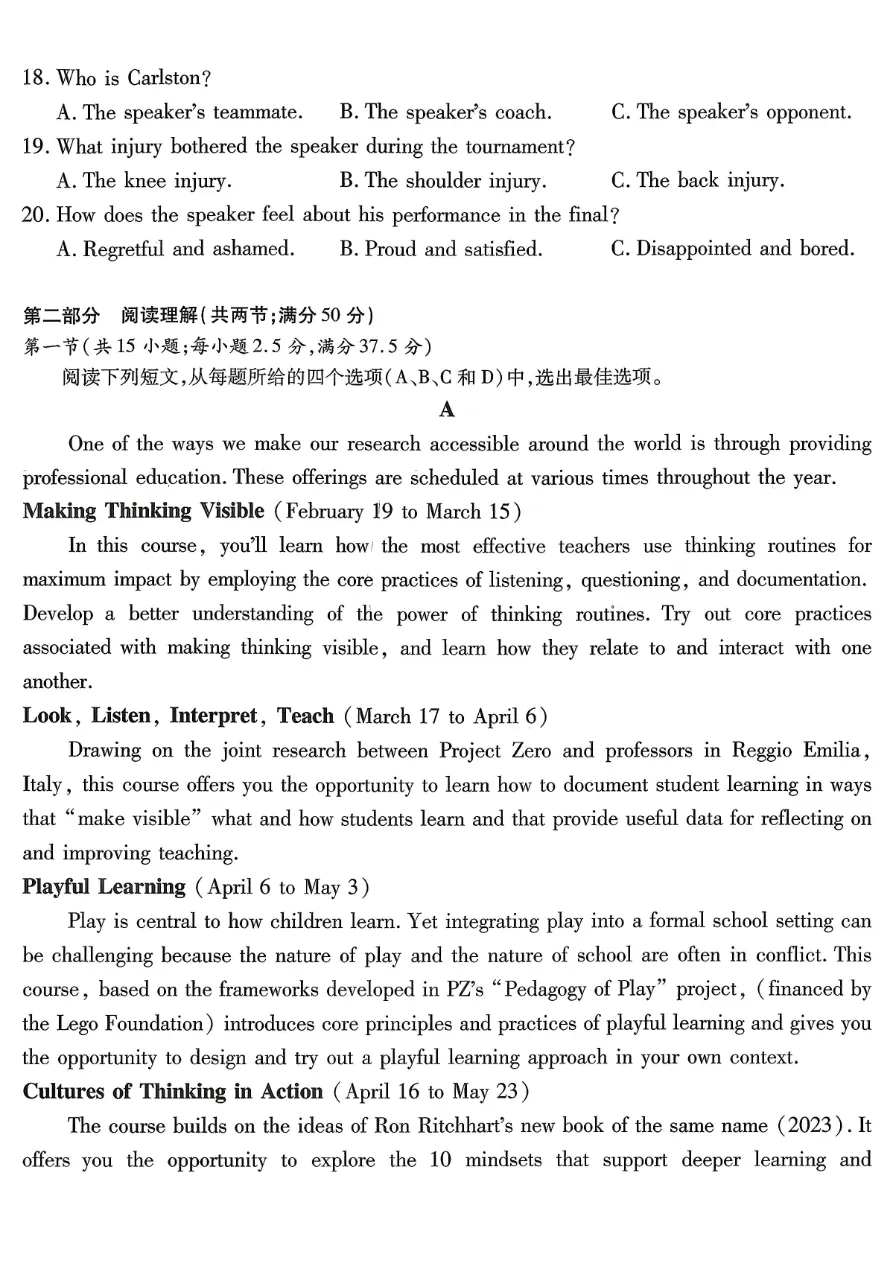 试卷分享:重庆市南开中学高2026届高三第六次质量检测 第4张