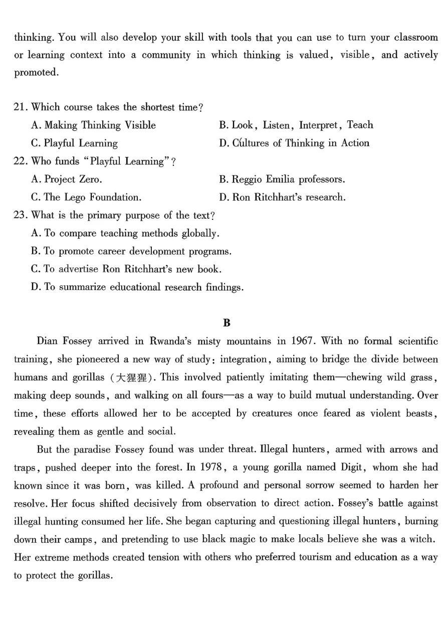 试卷分享:重庆市南开中学高2026届高三第六次质量检测 第5张