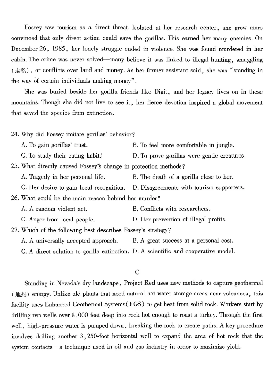 试卷分享:重庆市南开中学高2026届高三第六次质量检测 第6张