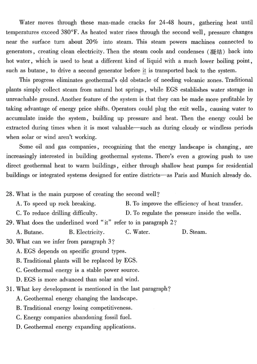 试卷分享:重庆市南开中学高2026届高三第六次质量检测 第7张