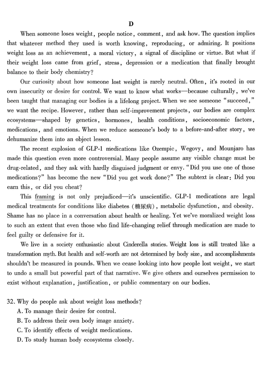 试卷分享:重庆市南开中学高2026届高三第六次质量检测 第8张