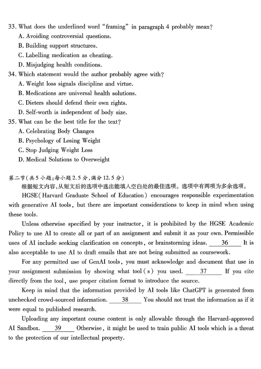 试卷分享:重庆市南开中学高2026届高三第六次质量检测 第9张