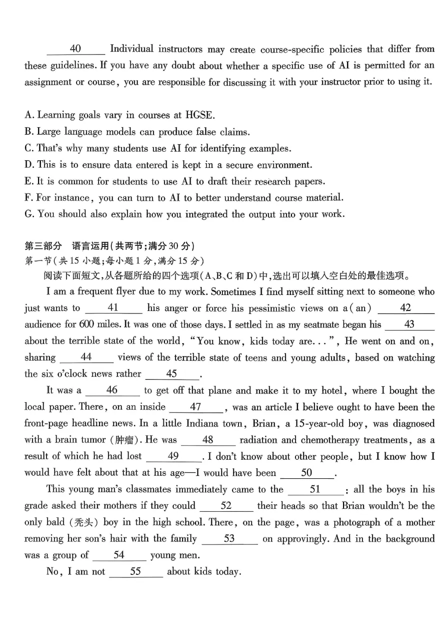 试卷分享:重庆市南开中学高2026届高三第六次质量检测 第10张