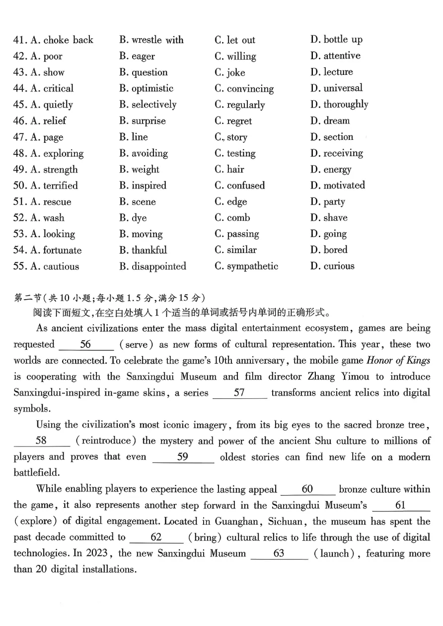 试卷分享:重庆市南开中学高2026届高三第六次质量检测 第11张