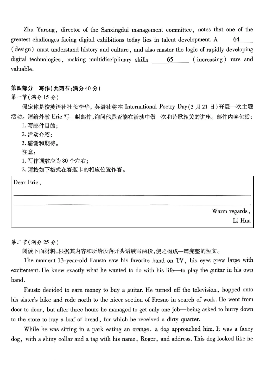 试卷分享:重庆市南开中学高2026届高三第六次质量检测 第12张