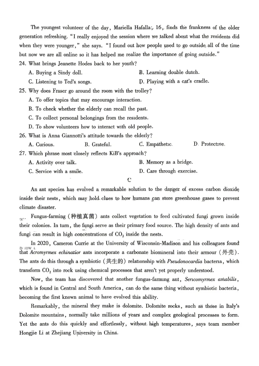 试卷分享:26届巴蜀中学高三4月英语试题 第8张