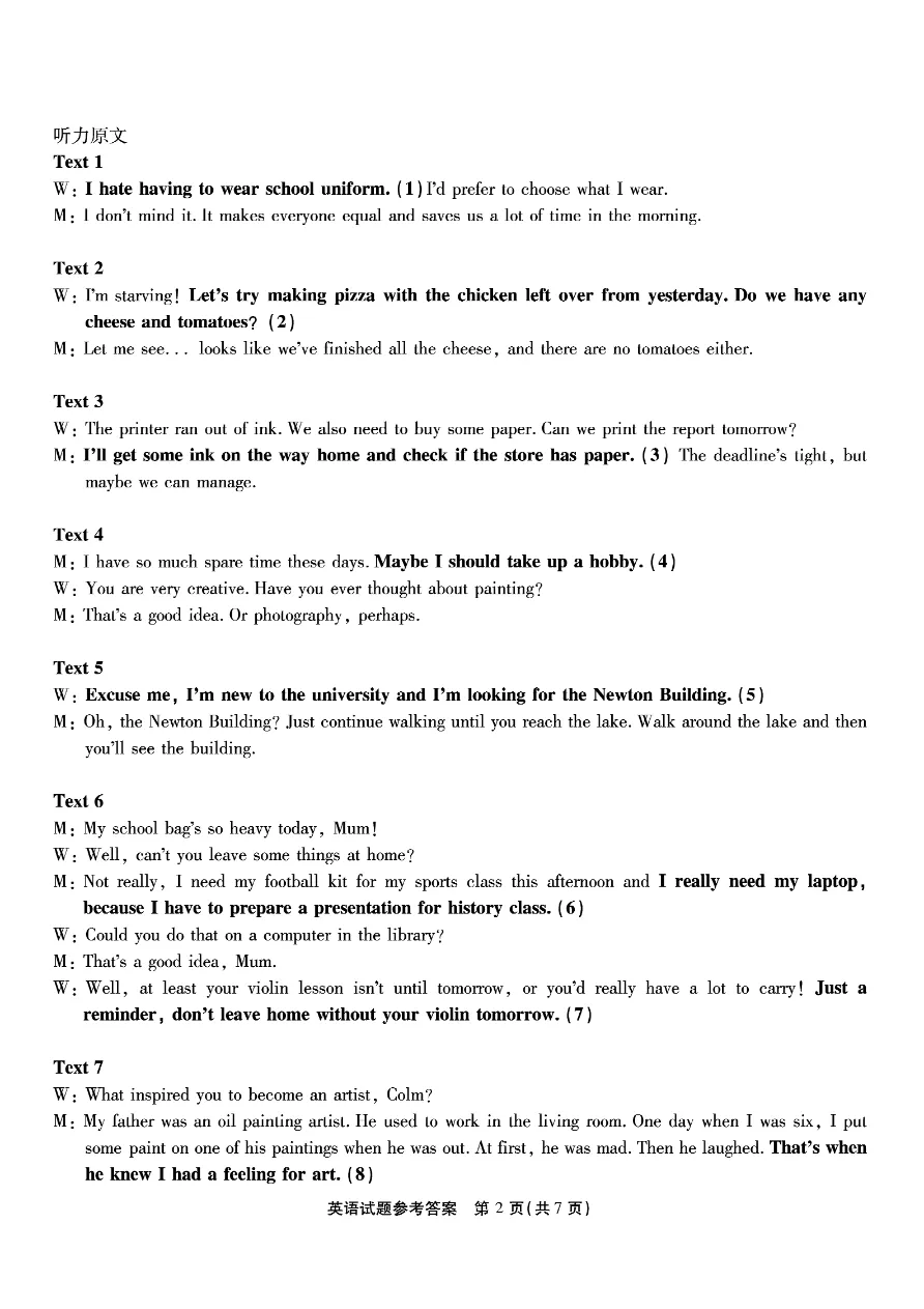 试卷分享:重庆市南开中学高2026届高三第六次质量检测 第15张