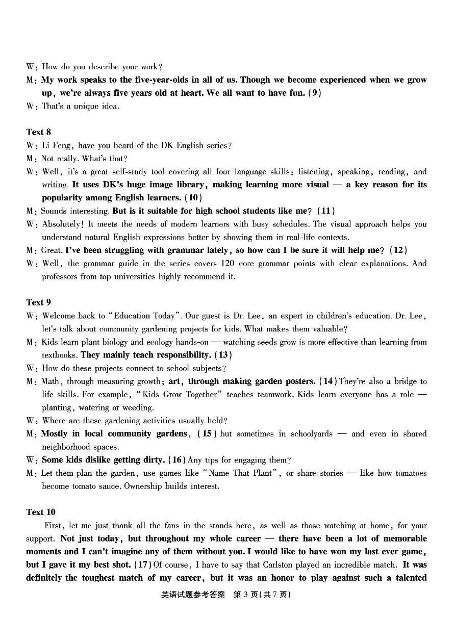 试卷分享:重庆市南开中学高2026届高三第六次质量检测 第16张