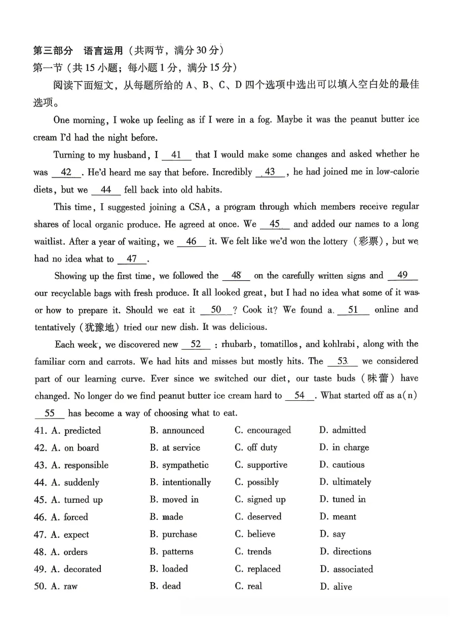 试卷分享:26届巴蜀中学高三4月英语试题 第10张