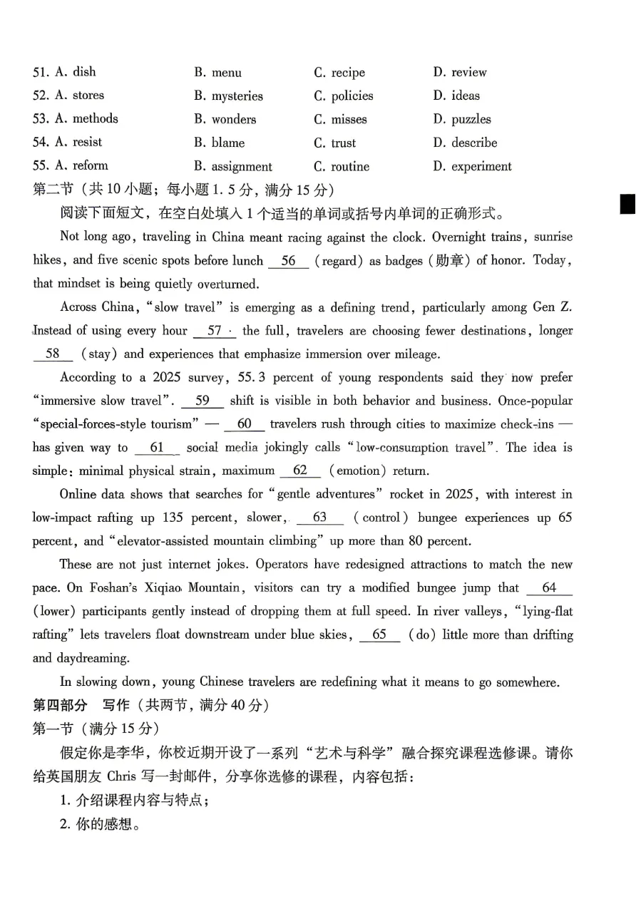 试卷分享:26届巴蜀中学高三4月英语试题 第11张