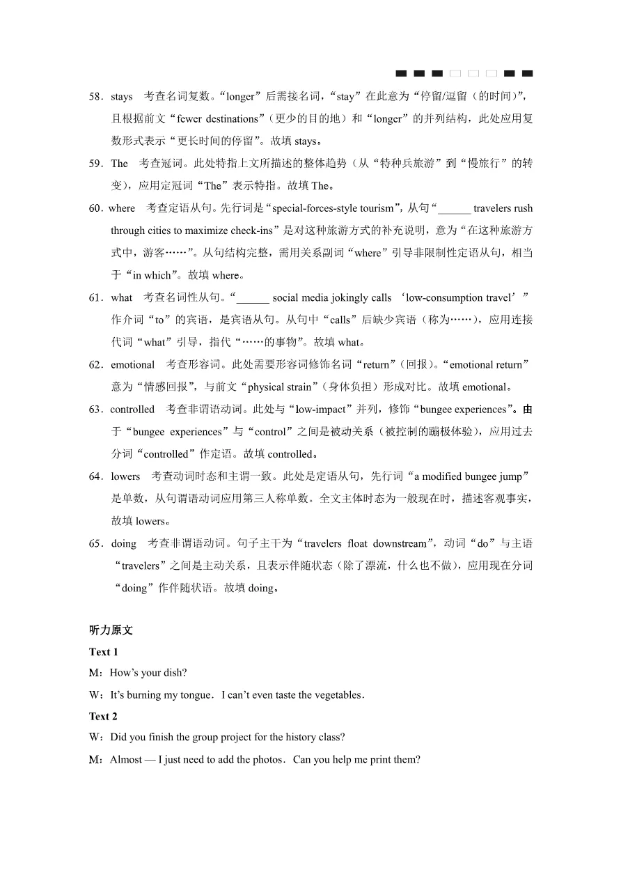 试卷分享:26届巴蜀中学高三4月英语试题 第20张