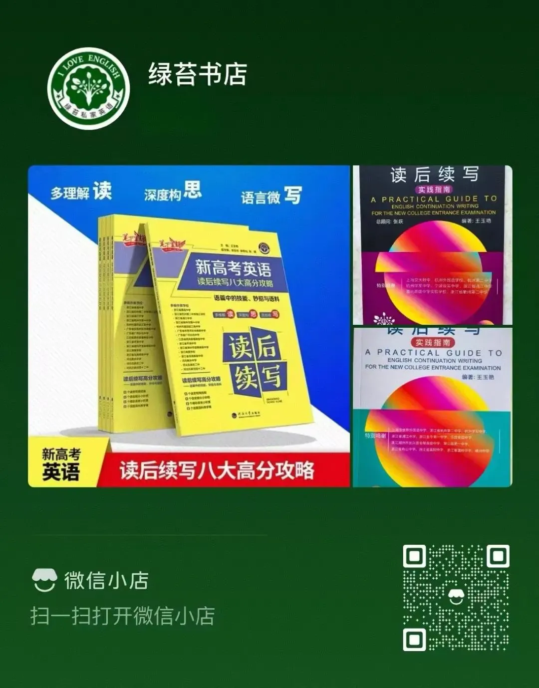 试卷分享:26届巴蜀中学高三4月英语试题 第26张