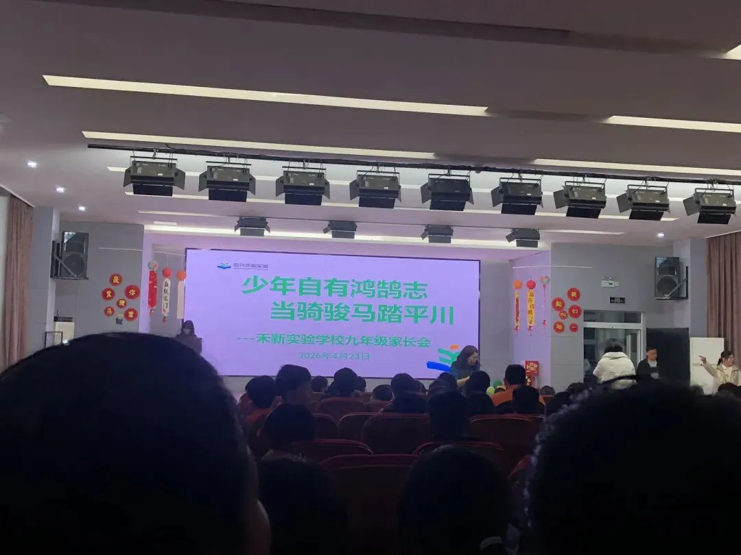 备战中考家长会:乾坤未定,静待少年突围 第1张