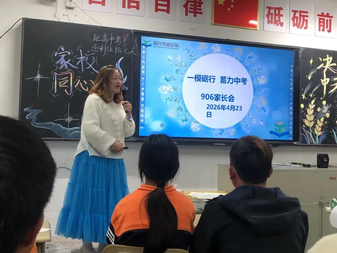 备战中考家长会:乾坤未定,静待少年突围 第11张