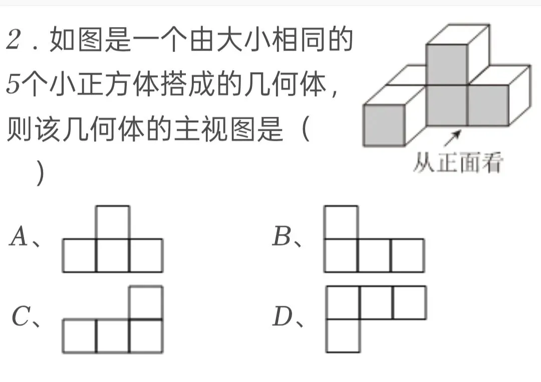 2025年山东省淄博市中考数学试卷 第2张